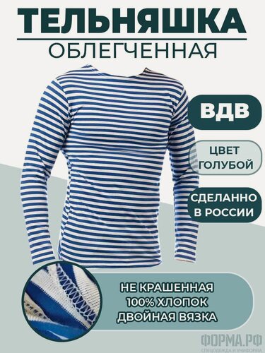 Изображение товара Тельняшка облегченная Д/Р (52-54)