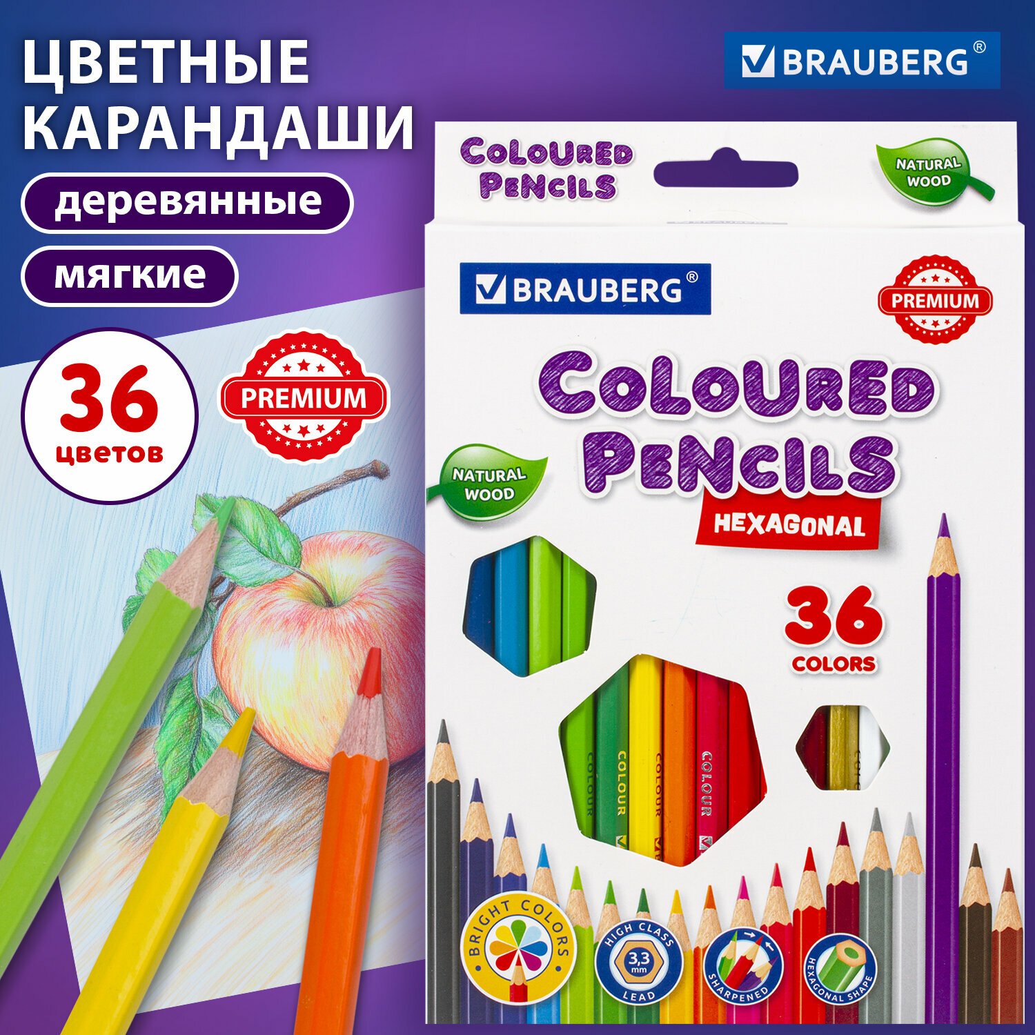 Карандаши деревянные цветные для рисования Brauberg Premium, 36 цветов, шестигранные, грифель мягкий 3,3 мм, натуральное дерево, 181659