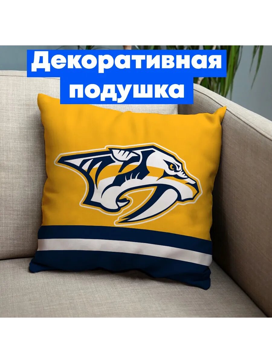 Подушка квадратная декоративная хоккейный клуб НХЛ - Нэшвилл