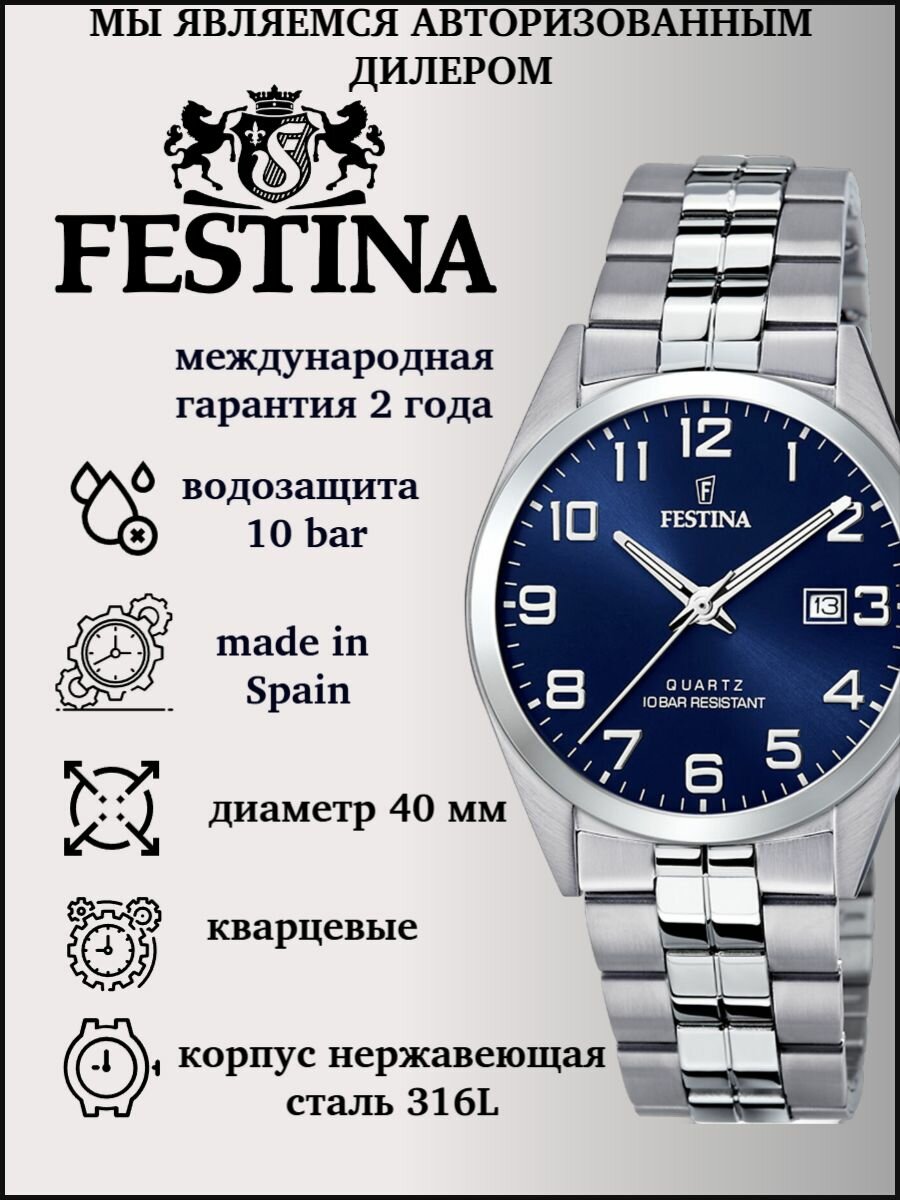 Наручные часы FESTINA