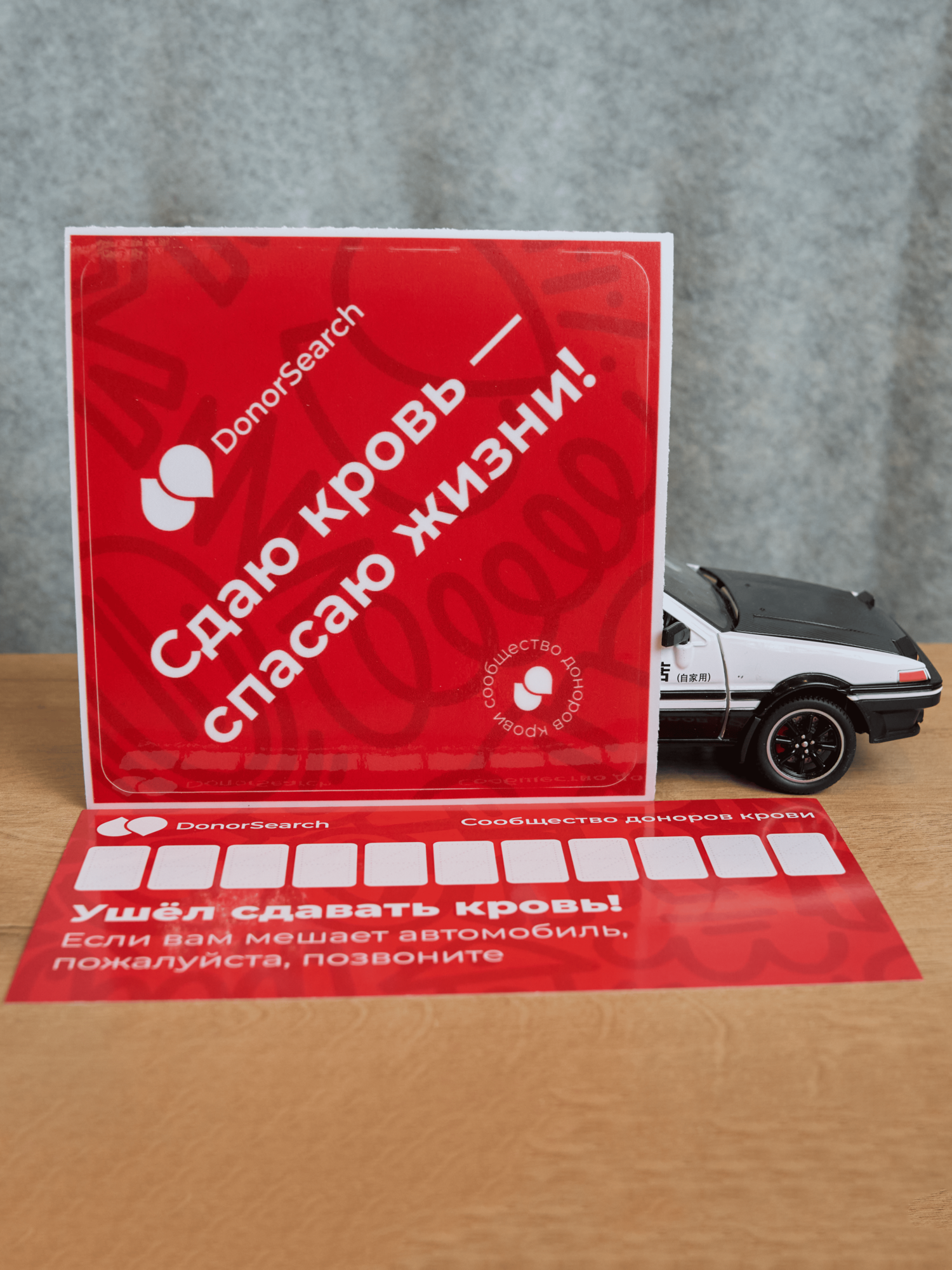 Набор автолюбителя DonorSearch «Донор крови», самоклеящиеся наклейки, красные — фото 1