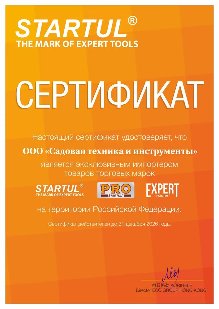 Набор поливочный Startul - фото №5