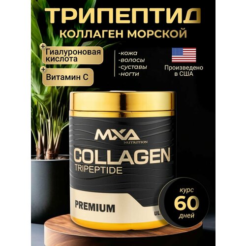 Коллаген морской трипептид MXA NUTRITION с гиалуроновой кислотой, premium USA, 252 грамма, 60 порций