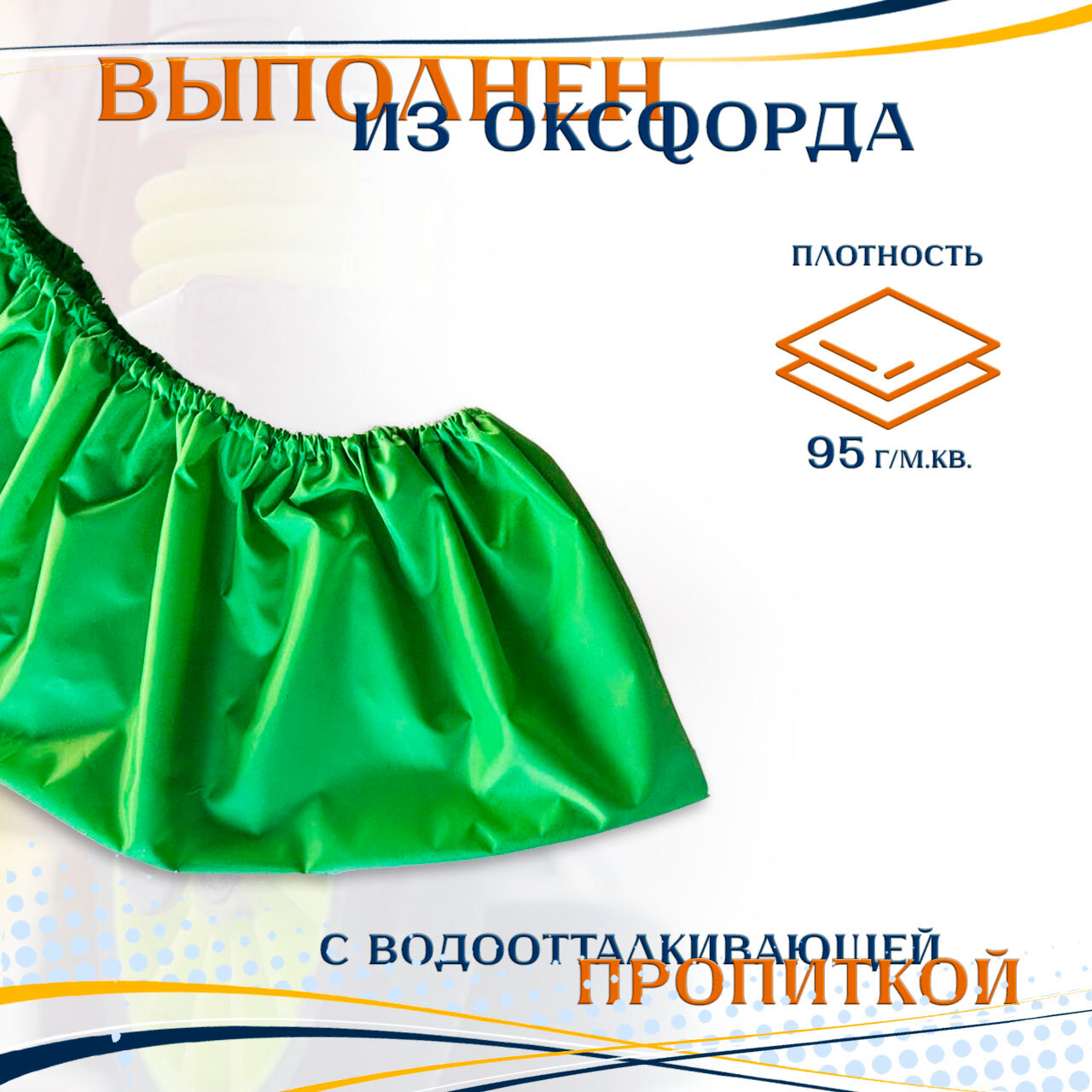 Чехол для самоката — фото 1