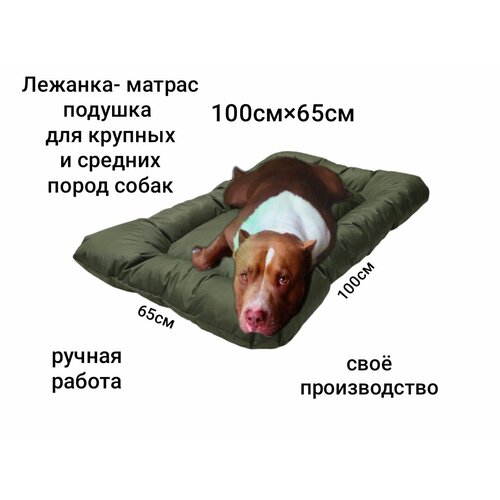 Лежанка-матрас, для собак, оксфорд, холлофайбер, прямоугольные, оливковая 65x100x10 см