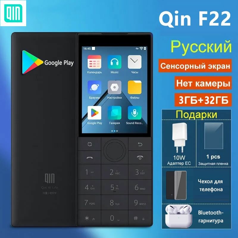 Qin F22 智能手机，用于军事和秘密设施，无摄像头，防震，黑色，按钮电话