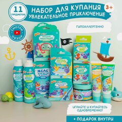 Изображение товара Большой подарочный набор для купания Baffy для мальчиков, 11 штук.