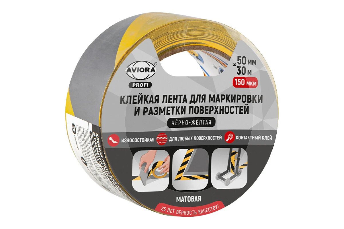 Клейкая лента для маркировки/разметки AVIORA 50 мм х 30 м 150 мкм матовая черно-желтая 302-224