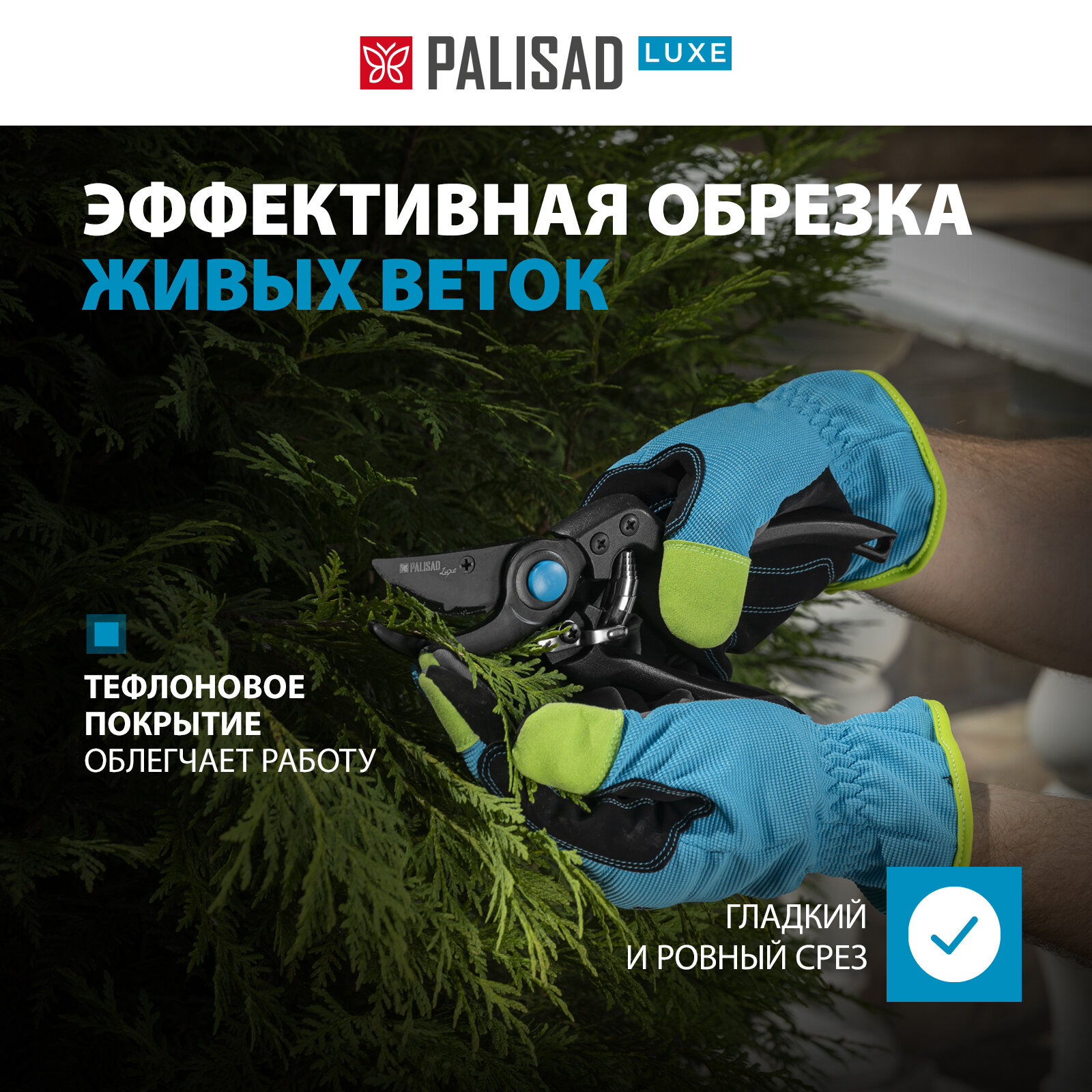 Изображение Секатор прямого реза Palisad 230 мм, алюминиевые рукоятки 60472