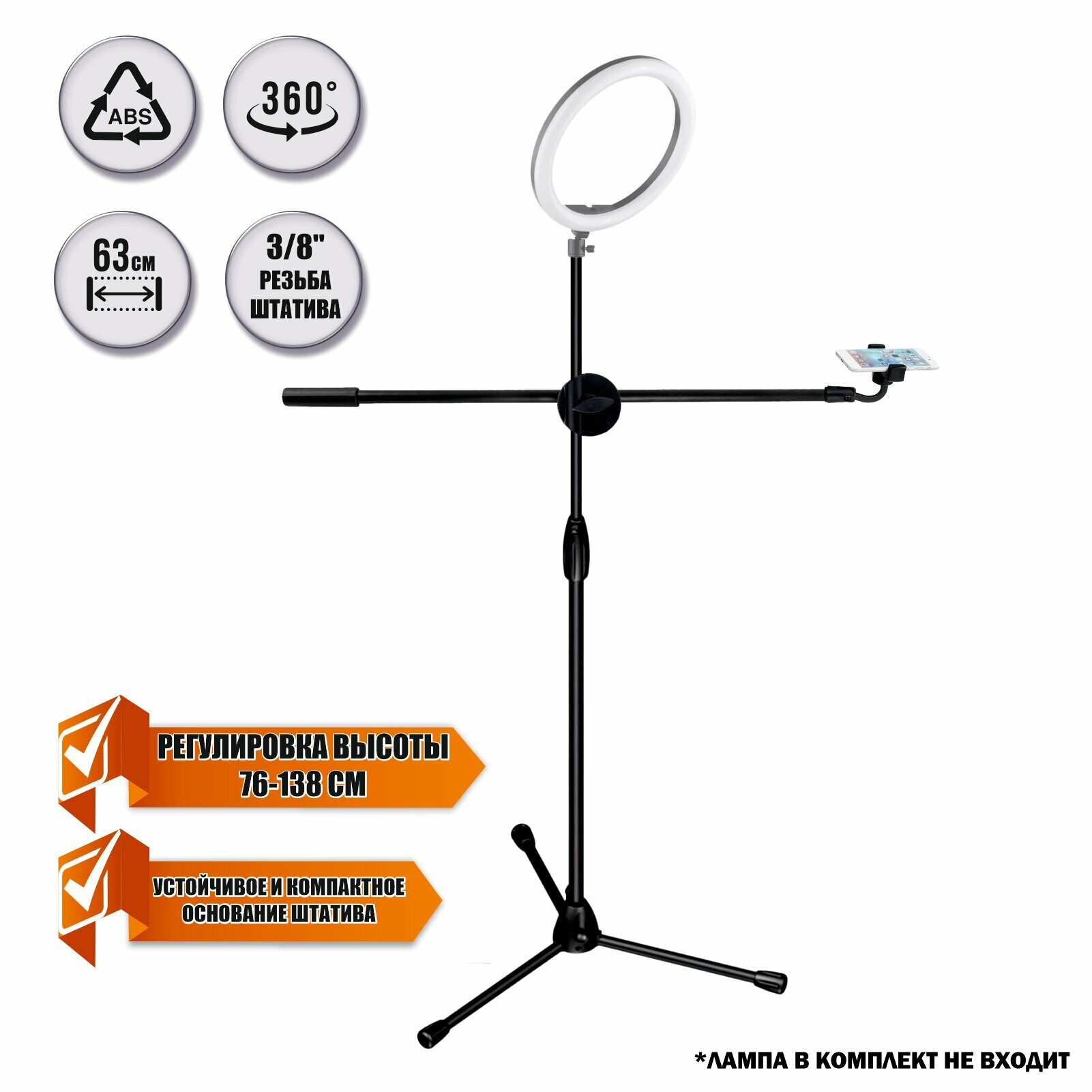 Наклонная стойка на штативе PRO-63ML-T2 с держателем для телефона для горизонтальной съемки сверху
