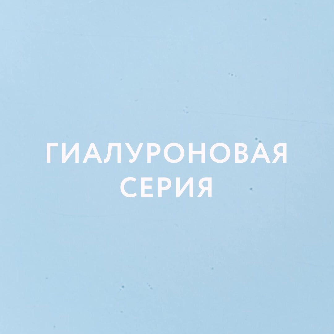 Гиалуроновый крем для кожи вокруг глаз Achromin, крем для век 20 мл — фото 1