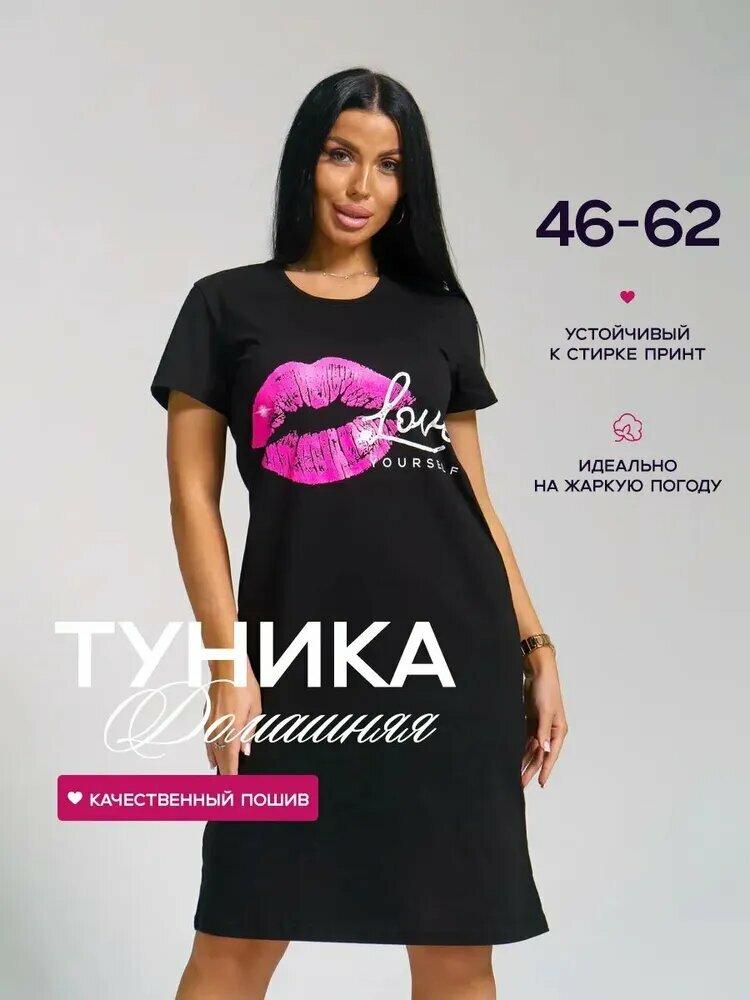 Туника СТИЛЬНАЯ ТОЧКА, размер 62
