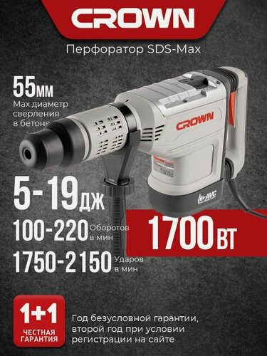 Изображение товара Перфоратор CROWN CT18190 BMC