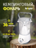 Фонарь Navigator 94 773 NPT-CA13-ACCU Кемп, 50 LED 350лм, Дим 20-...