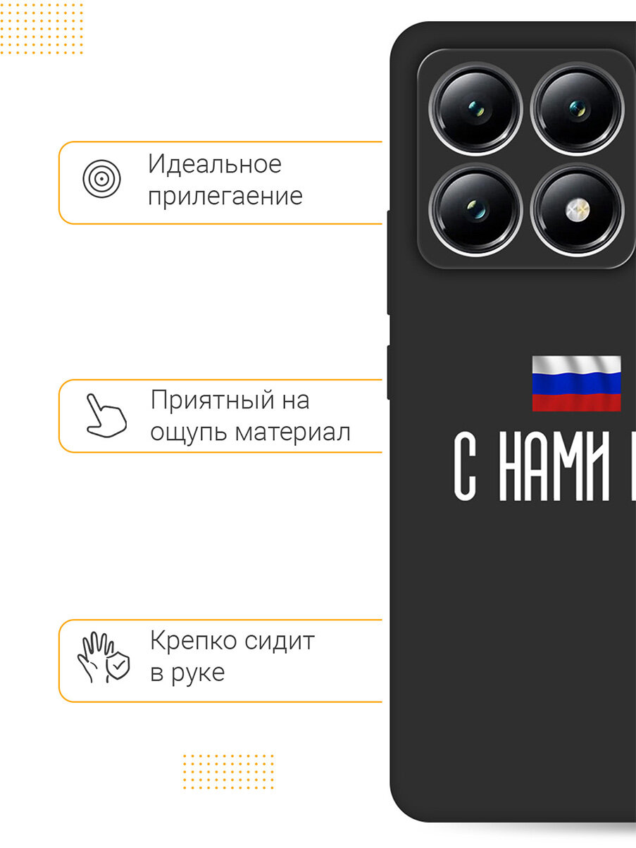 Силиконовый чехол на Xiaomi 14T с принтом "С нами Бог" матовый черный — фото 1
