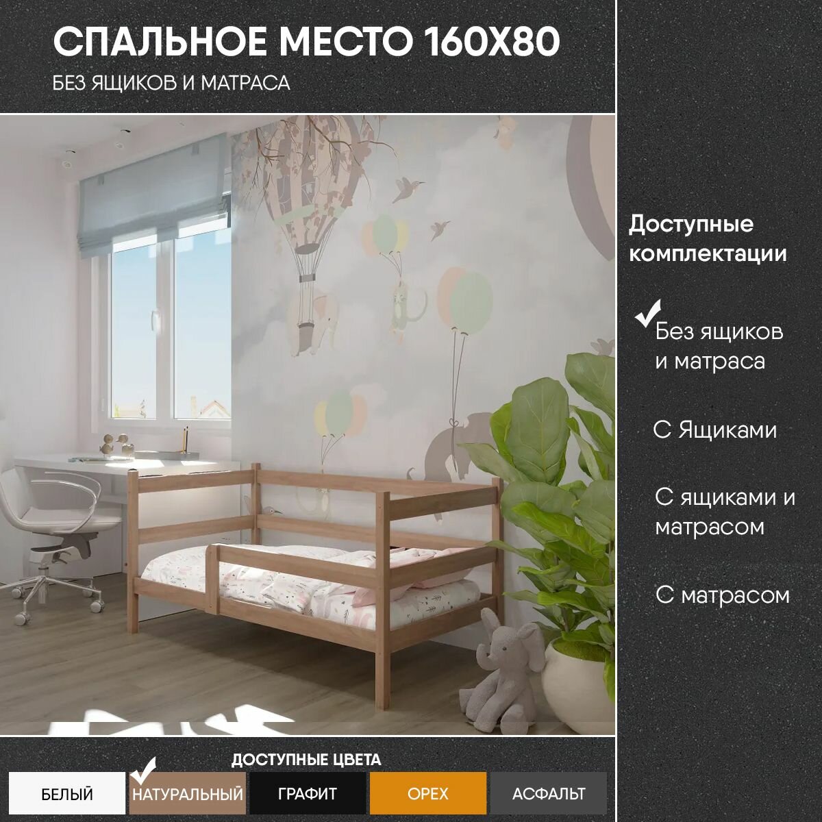 Кровать детская "Софа", спальное место 160х80, натуральный цвет, из массива