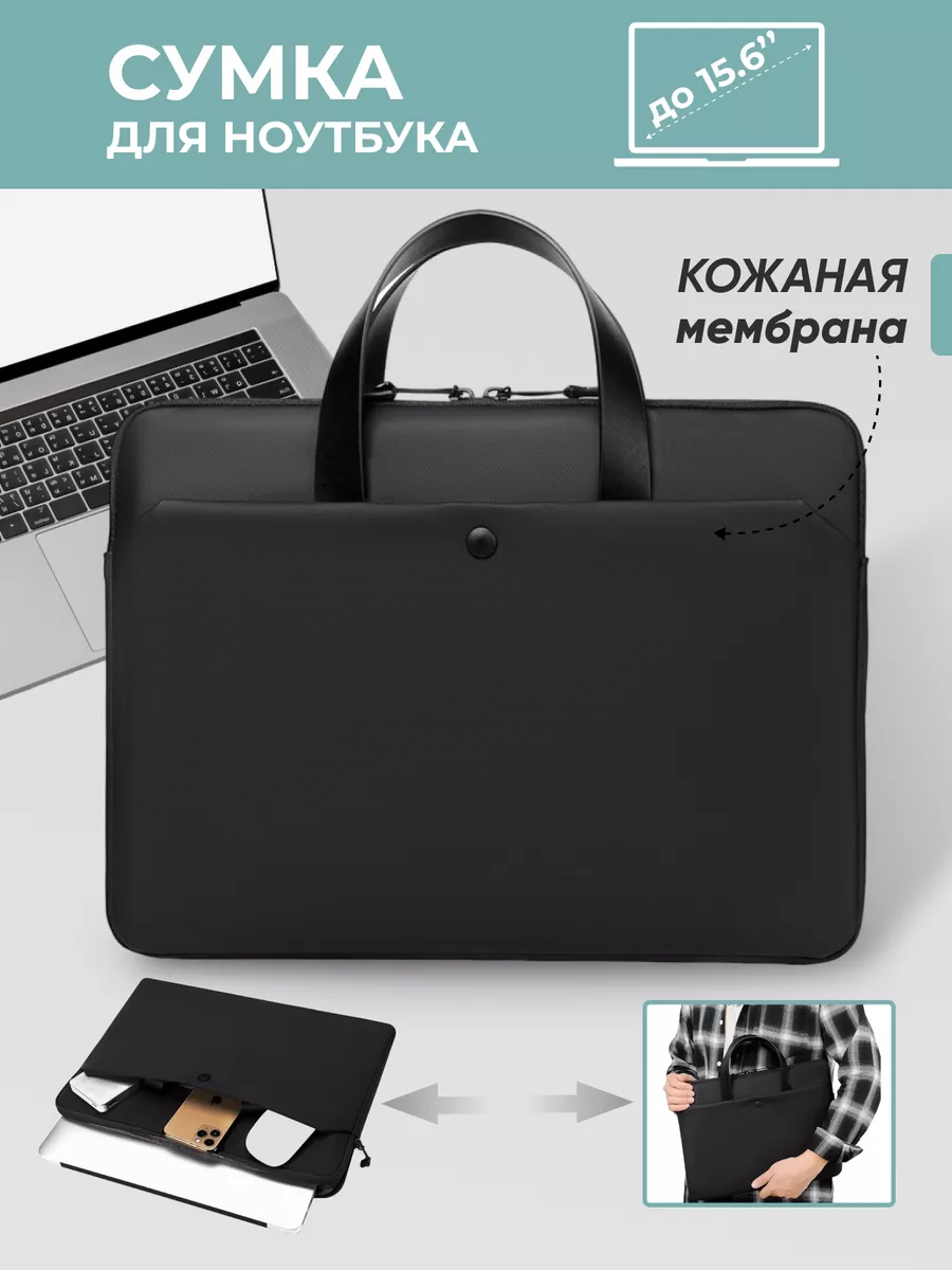 Сумка ZONDER STAUBER для ноутбука 15" , влагостойкая, PU кожа, черная
