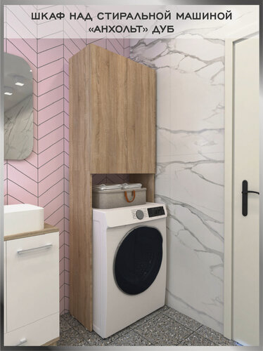 Изображение товара Шкаф над стиральной машиной Дуб