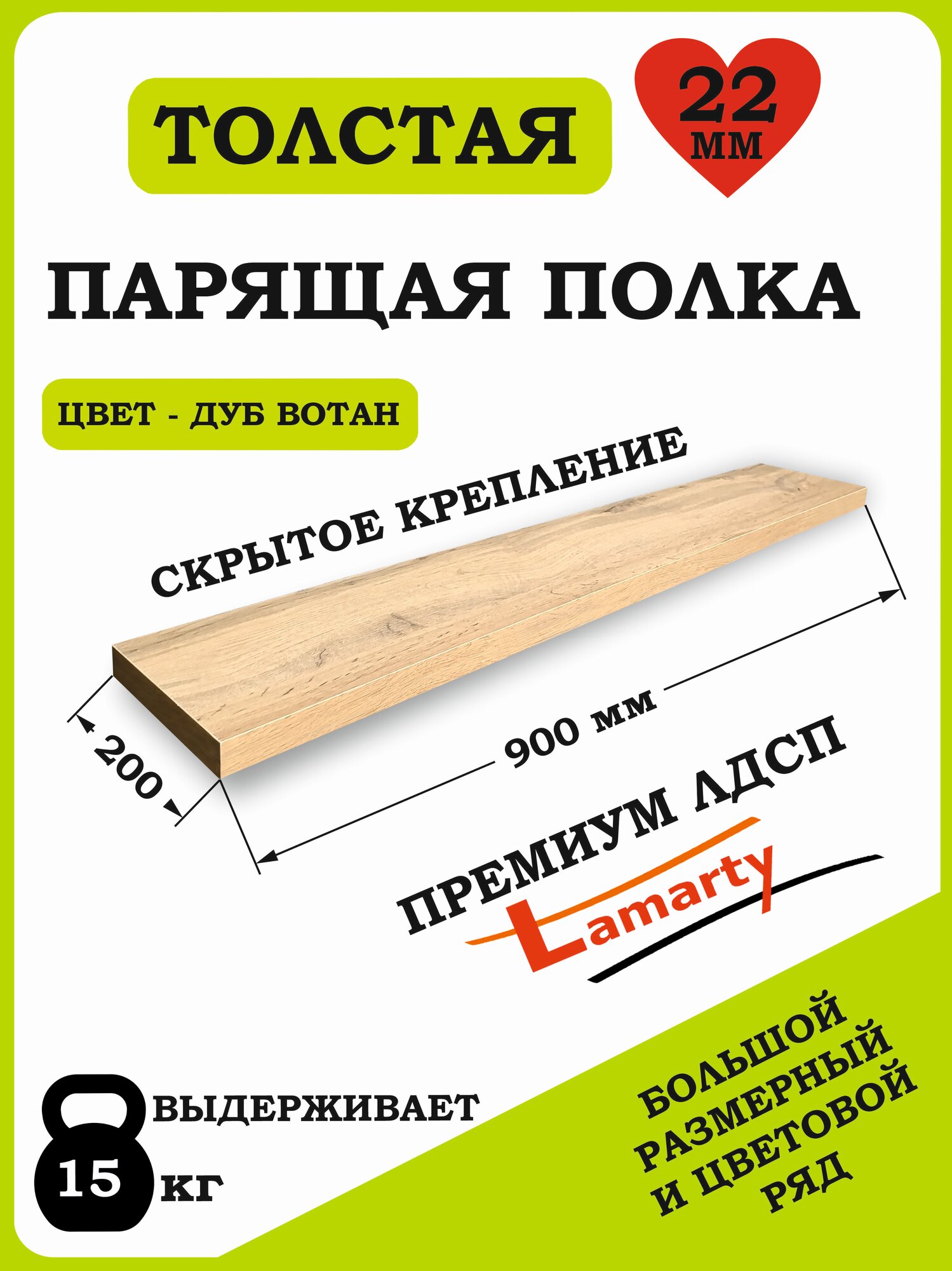 Полка Alteco мебель ЛДСП настенная парящая дуб вотан 90х19.6х2.2 см