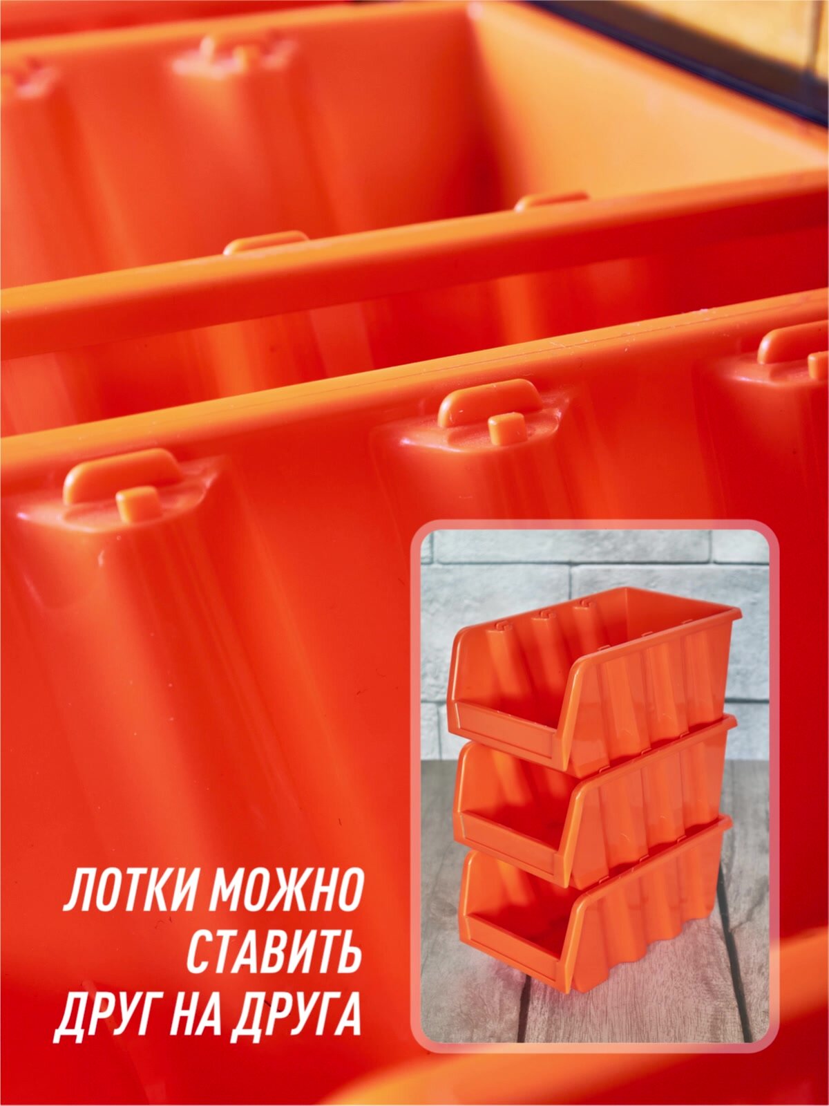 Настенный пластиковый органайзер для инструмента, 37x2x37,5x2 см, лотки на стену 15,5х10х7 см, 9 шт — фото 1