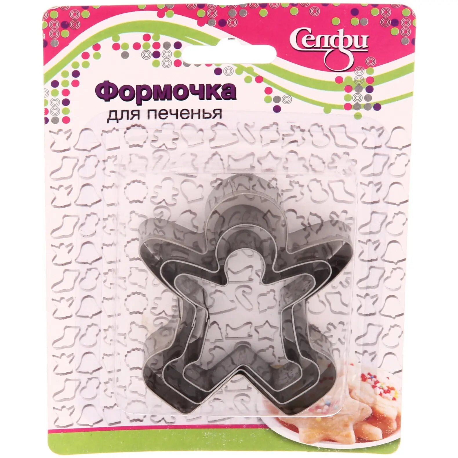 Форма для печенья 'Пряничный человечек' 3шт металл для выпечки и бутербродов