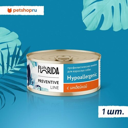 Florida Preventive Line Hypoallergenic Консервы для собак при пищевой аллергии, с индейкой, 100 г