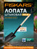 Лопата штыковая FISKARS ErgoComfort 1001570 113 см