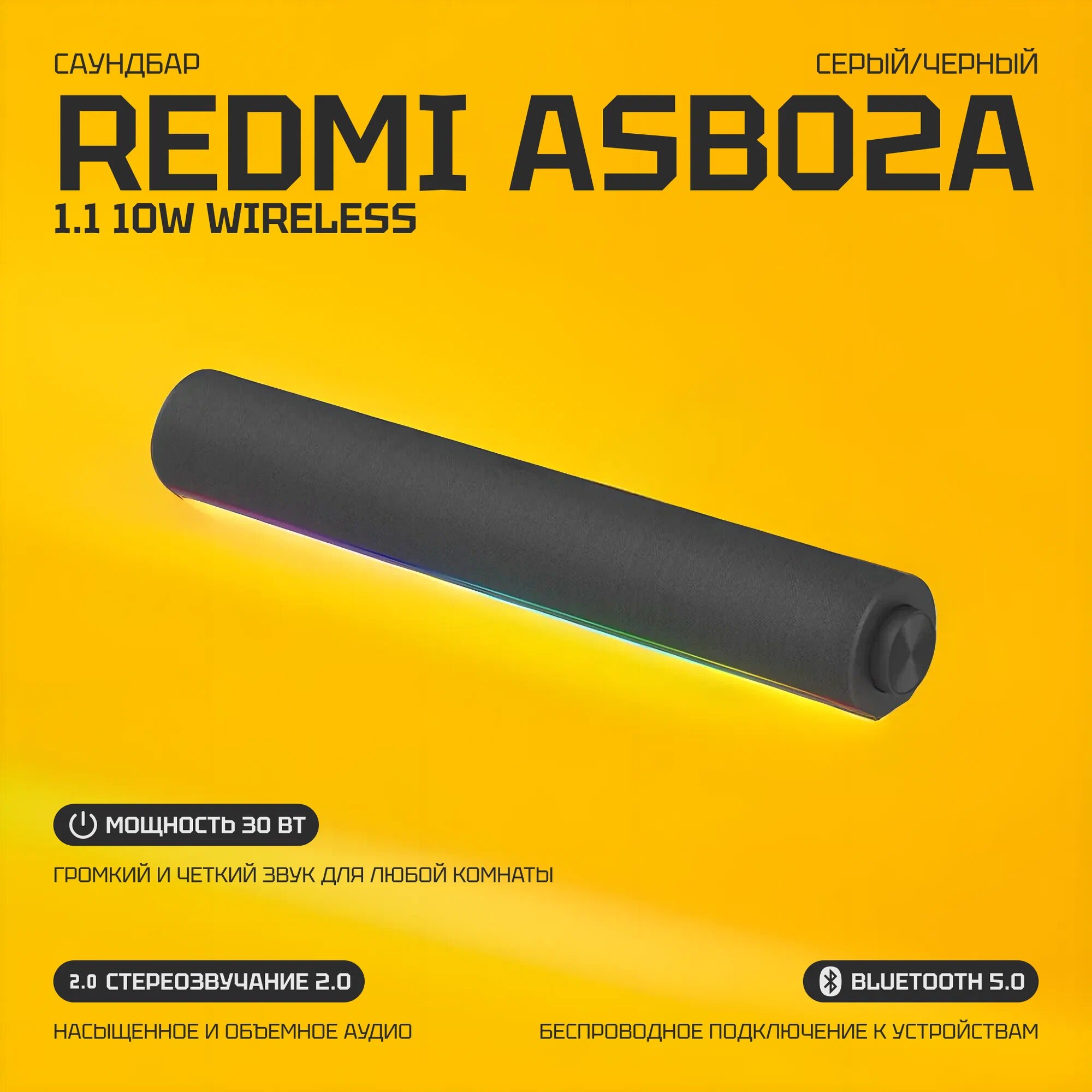 Саундбар Redmi ASB02A Black CN, 2.1 канала, мощность 40 Вт, Bluetooth, черный, компактный