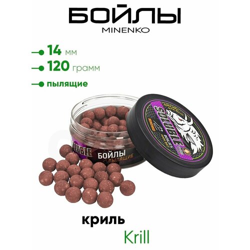 Бойлы Миненко 14мм, пылящие,120гр.