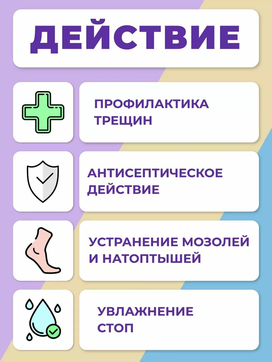 Картинки Чудо пятки Пилинг Носочки для ног, маска для ног отшелушивающая, 4 штуки, 2 пары, Корея