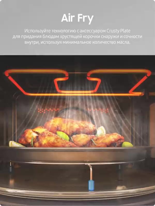 Отдельностоящая микроволновая печь для кухни Samsung MC32DB7746KCBW, 1400 Вт, 32 л, с БИОкерамическим покрытием, 3D разморозкой, приготовлением на пару, автопрограммами и фритюром, черная — фото 1