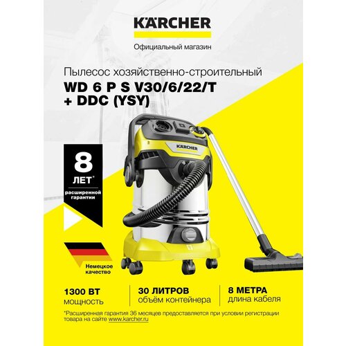 Пылесос хозяйственный Karcher 1628-1410 WD 3 S V-19420 1000Вт мусоросборник 19л функция выдувания 40990₽