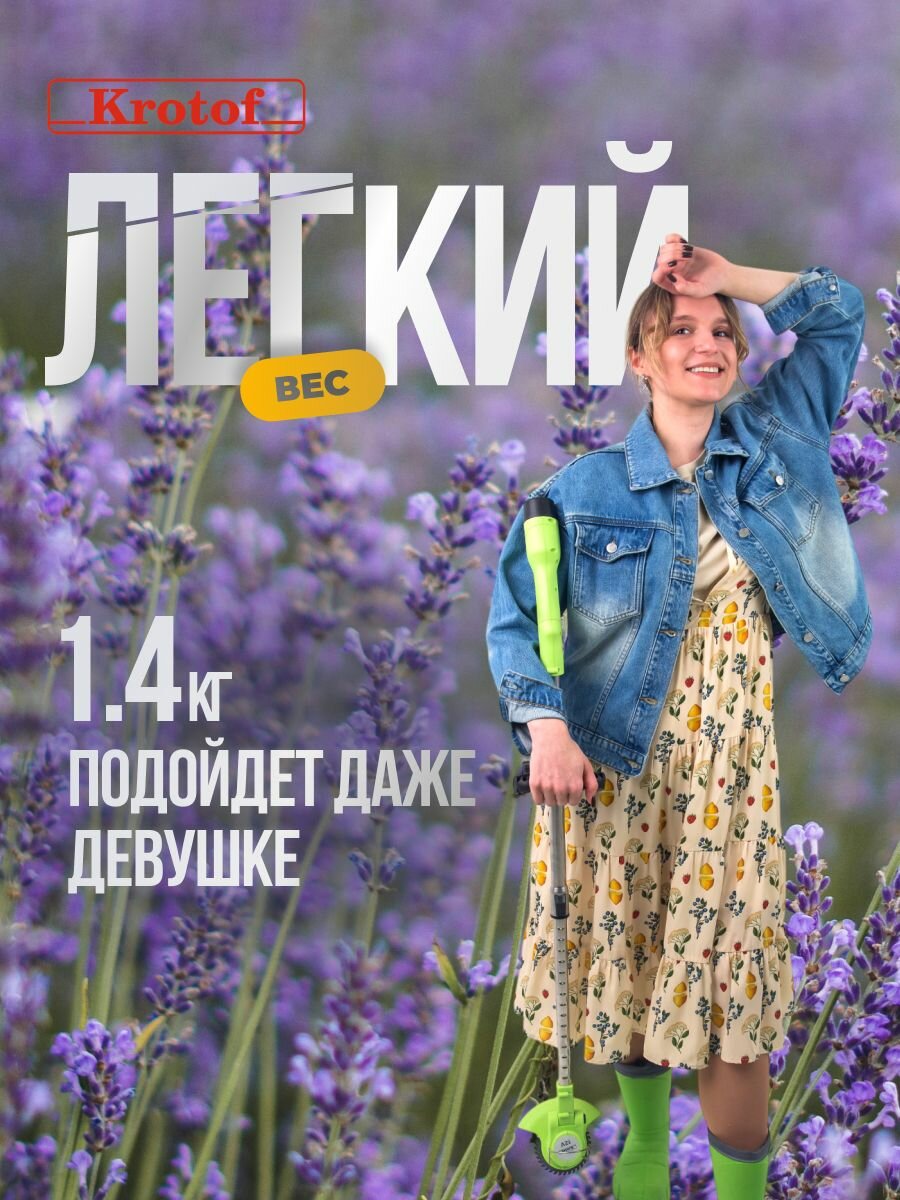 Триммер аккумуляторный Krotof CBC03 (300Вт, два аккумулятора, диск, нож металл 2шт, нож пластик 5шт, головка с леской) кротоф / коса, газонокосилка — фото 1