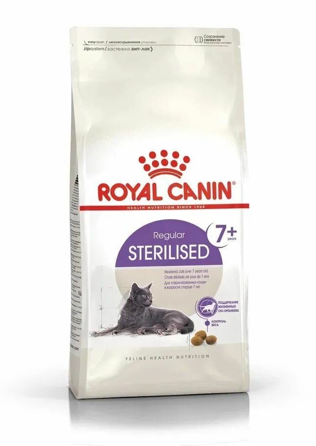 Корм сухой для кошек пожилых стерилизованных старше 7 лет ROYAL CANIN Sterilised 7+ с птицей 15 кг