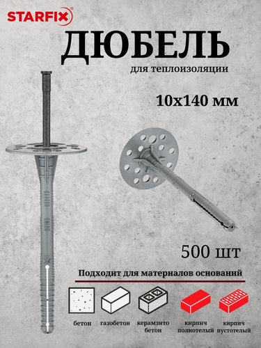 Изображение товара Дюбель для теплоизоляции STARFIX SMW3-29005-500 10х140 мм с пластиковым гвоздем 500 шт в коробе