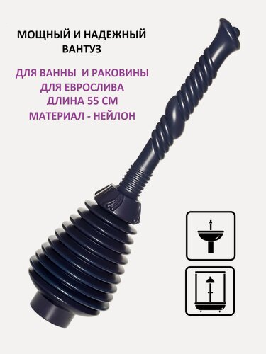Изображение товара Вантуз для удаления засоров "Ванна", длина рукоятки 30 см. Крокочист 51250-3