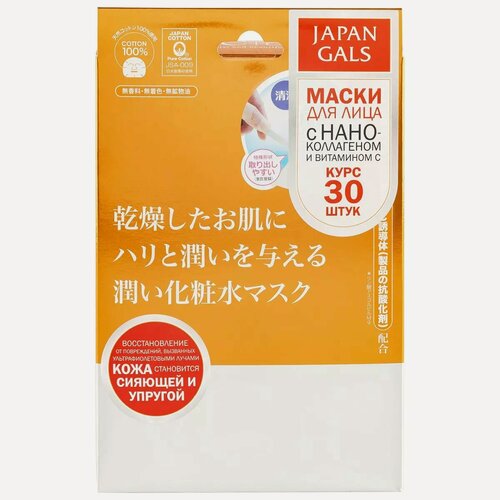 Изображение товара Japan Gals NanoC Japan Gals Маска Витамин С + Нано-коллаген 30 шт