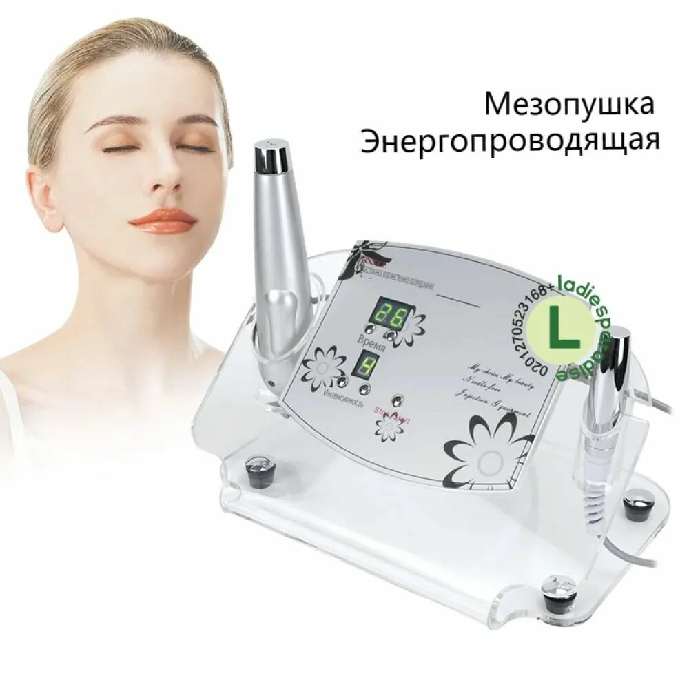 Косметологический аппарат