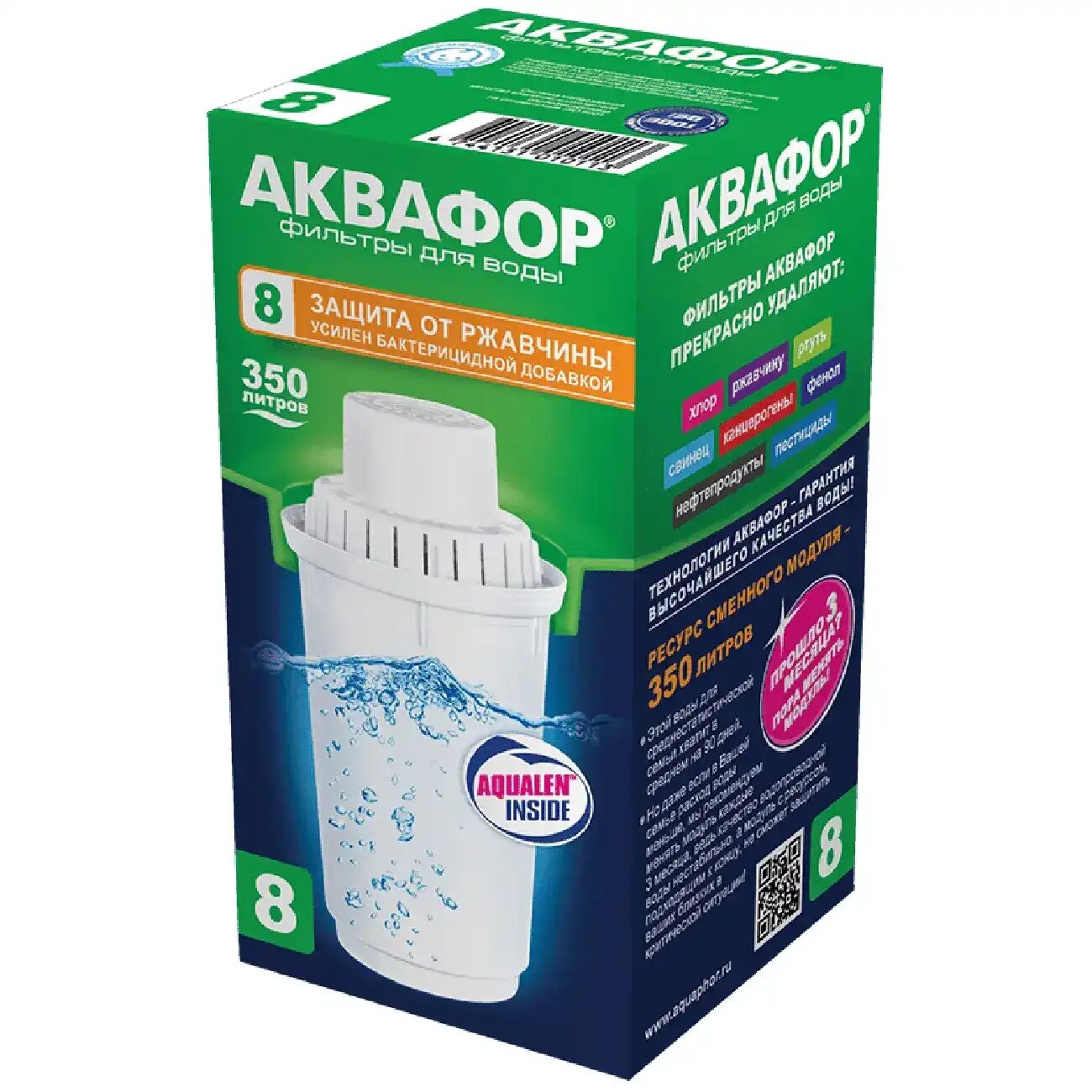 Водоочиститель Akvafor Modul Filtr B8
