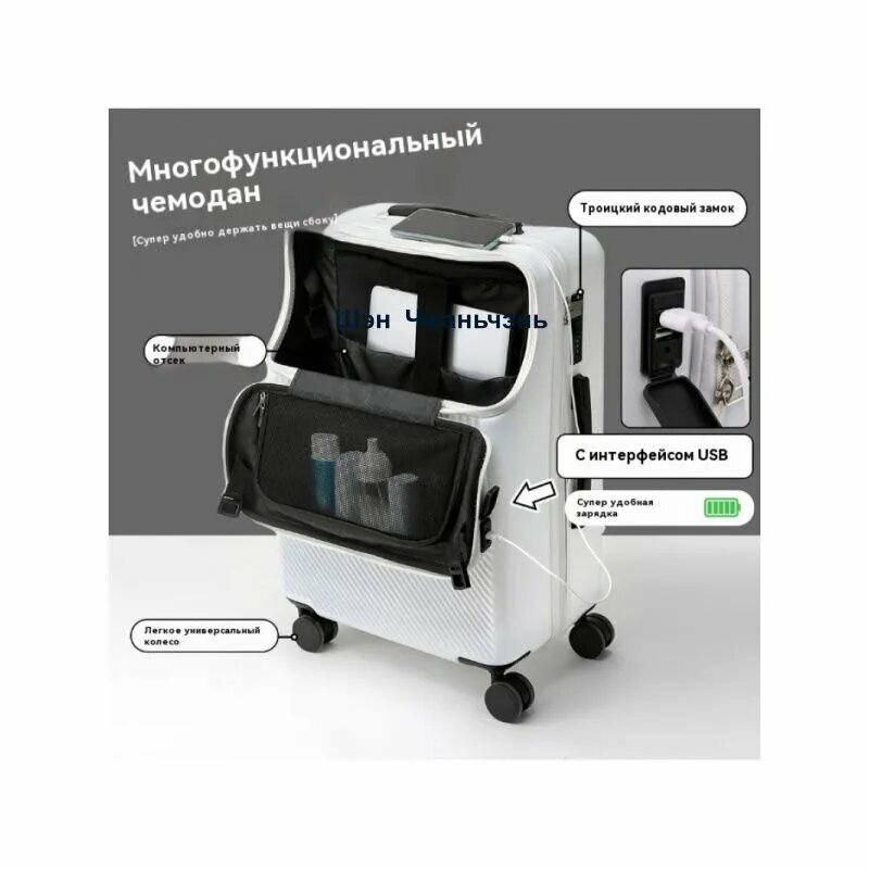 Чемодан
