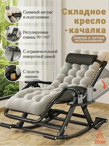 Изображение товара Кресло-качалка, 70х53х118 см