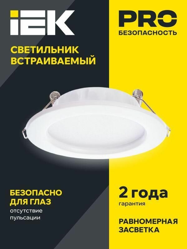Светильник светодиодный ДВО 1612 9Вт 4000К IP20 круг бел. IEK LDVO0-1612-09-4000-K01 — фото 1