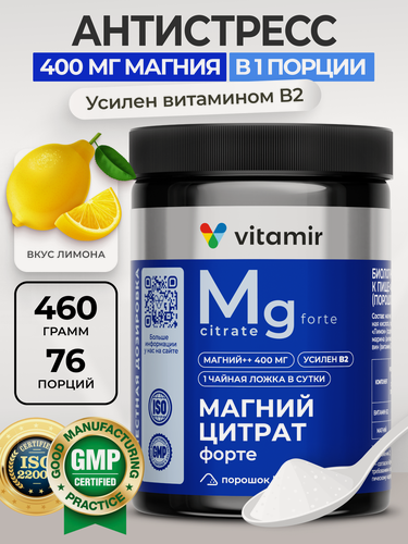 Изображение товара Магний цитрат форте 400 мг VITAMIR PRO / Магний порошок, бад антистресс для нервной системы / 460 г