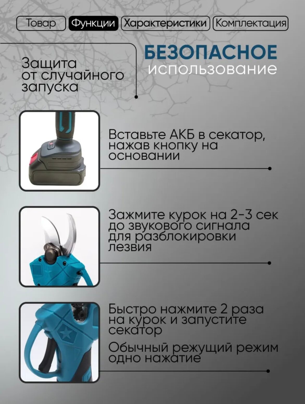 Электрический беспроводной секатор, с двумя аккумуляторами и кейсом, садовый секатор аккумуляторный — фото 1