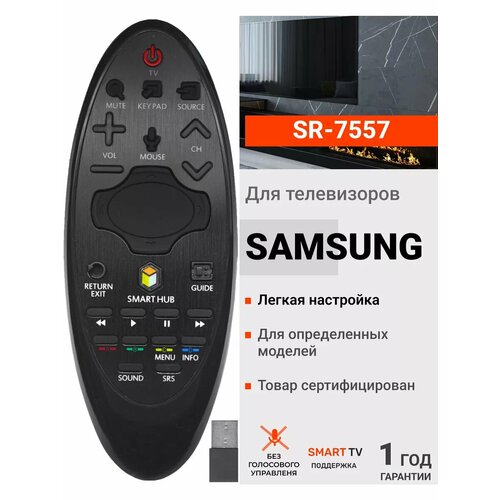 фото Универсальный пульт sr-7557 для smart телевизоров samsung huayu