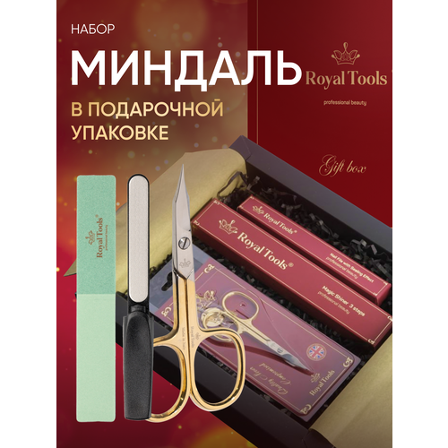 фото Royal tools набор "миндаль", пилка для ногтей, пилочка полировка , ножницы маникюрные , подарочный набор для женщин