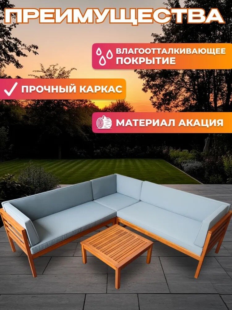 Изображение Набор садовой мебели из акации, 2 предмета, угловой диван и стол, TP6010.0.2