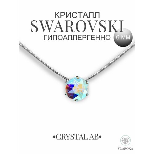 фото Колье swaroka, хрусталь, кристаллы swarovski, мультиколор