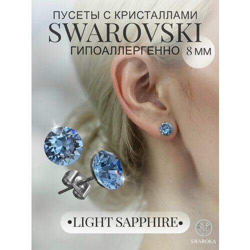 фото Серьги пусеты swaroka, хрусталь, кристаллы swarovski, голубой