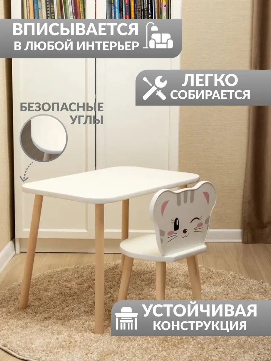 Детский стол и стул, комплект детской мебели — фото 1